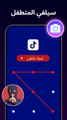 إخفاء الصور وتأمينها screenshot