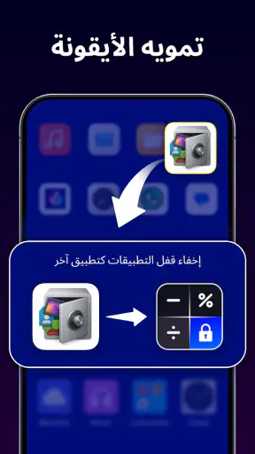 إخفاء الصور وتأمينها screenshot