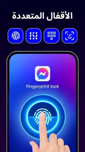 إخفاء الصور وتأمينها screenshot