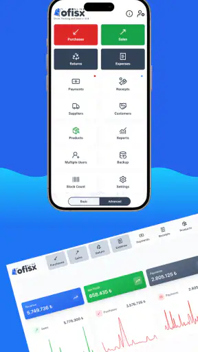 إدارة المخزون - أوفيسكس screenshot