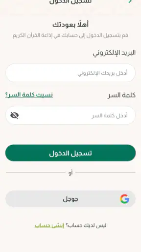 إذاعة القرآن الكريم من القاهرة screenshot