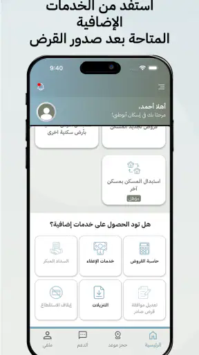 إسكان أبوظبي screenshot