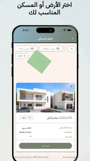 إسكان أبوظبي screenshot