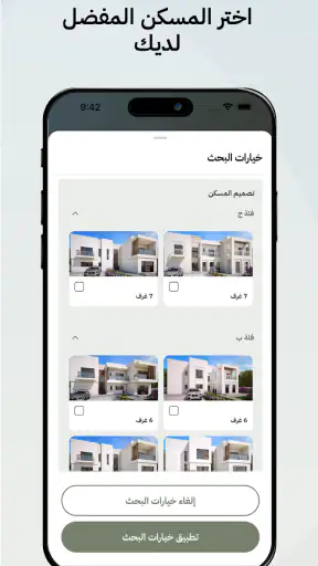 إسكان أبوظبي screenshot
