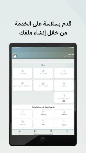 إسكان أبوظبي screenshot