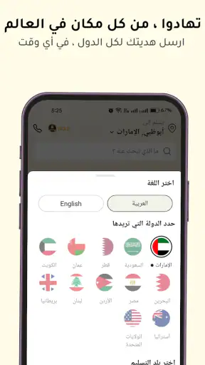 إف إن بي : هدايا ورد وكيك screenshot
