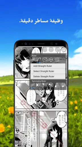 إيبيس باينت X (ibis Paint X) screenshot