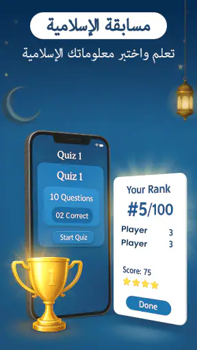 اتجاه القبلة screenshot