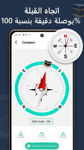 اتجاه القِبلة - القبلة البوصلة screenshot