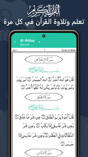 اتجاه القِبلة - القبلة البوصلة screenshot