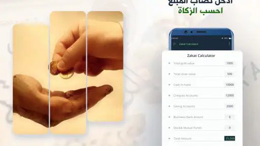 اتجاه القبلة - مكتشف القبلة screenshot