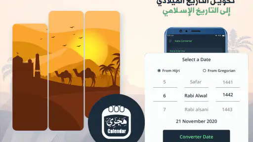 اتجاه القبلة - مكتشف القبلة screenshot