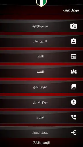 اتحاد الإمارات لكرة القدم screenshot
