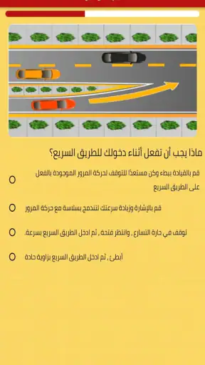 اختبار القيادة في ابوظبي : UAE screenshot