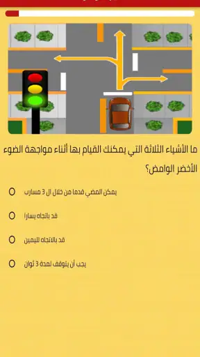 اختبار القيادة في ابوظبي : UAE screenshot