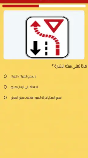 اختبار القيادة في ابوظبي : UAE screenshot