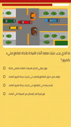 اختبار القيادة في ابوظبي : UAE screenshot