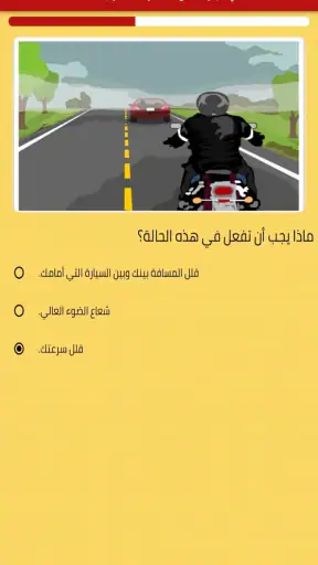 اختبار القيادة في ابوظبي : UAE screenshot