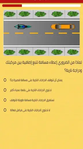اختبار القيادة في ابوظبي : UAE screenshot