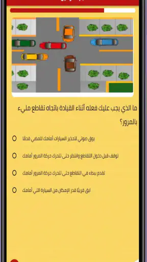 اختبار رخصة القيادة  الإمارات screenshot