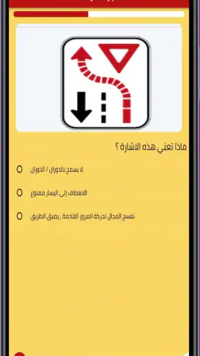 اختبار رخصة القيادة  الإمارات screenshot