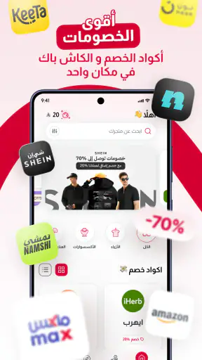 اخصم لي | Ekhsemli screenshot