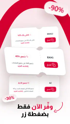اخصم لي | Ekhsemli screenshot