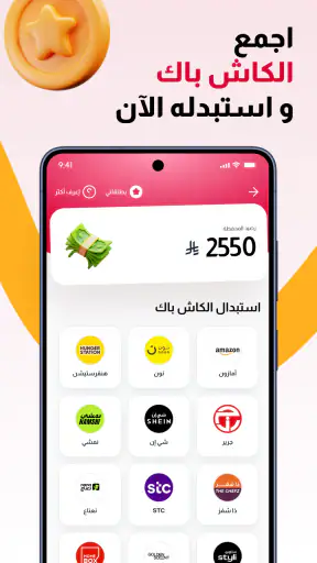 اخصم لي | Ekhsemli screenshot