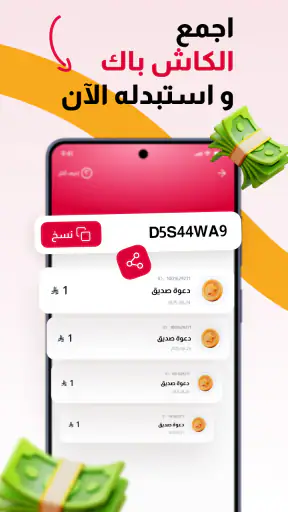 اخصم لي | Ekhsemli screenshot