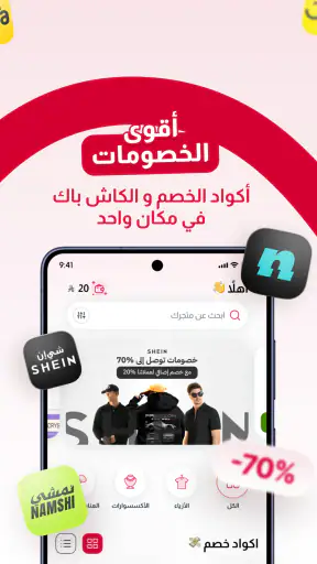 اخصم لي | Ekhsemli screenshot