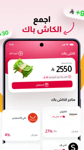 اخصم لي | Ekhsemli screenshot