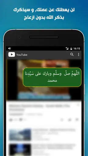 اذكاري - طمئن قلبك بذكر الله screenshot