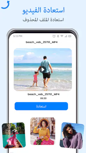 استعادة الصور المحذوفه وملف screenshot