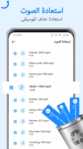 استعادة الصور المحذوفه وملف screenshot