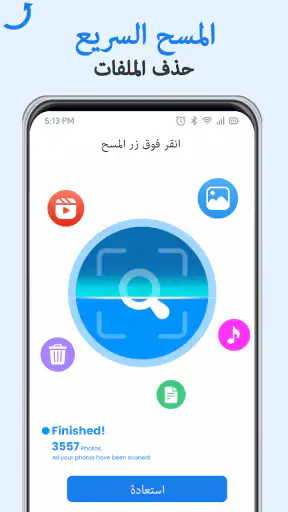 استعادة الصور المحذوفه وملف screenshot