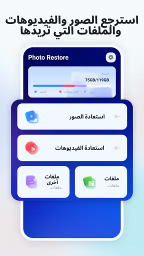 استعادة الصور: فيديو، ملف screenshot