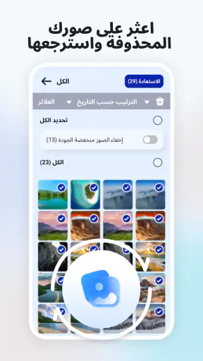 استعادة الصور: فيديو، ملف screenshot