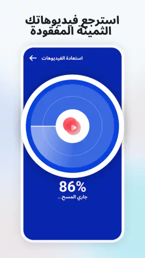 استعادة الصور: فيديو، ملف screenshot