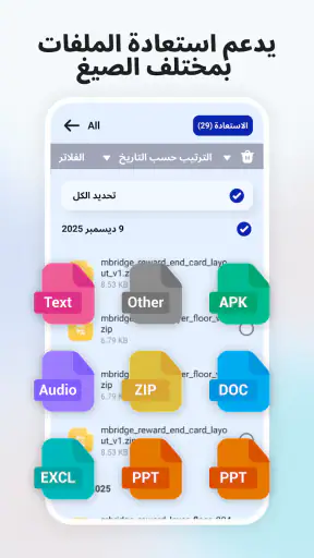 استعادة الصور: فيديو، ملف screenshot