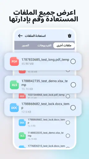 استعادة الصور: فيديو، ملف screenshot