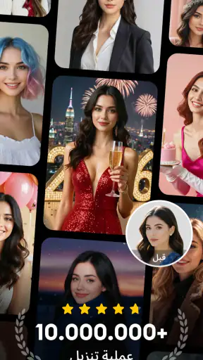 استوديو الصور AI: المحرر برو screenshot