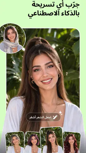 استوديو الصور AI: المحرر برو screenshot