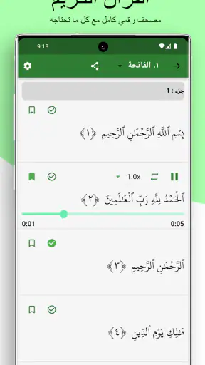 اسلامتكس:صلاة قبلة قرآن ادعية screenshot