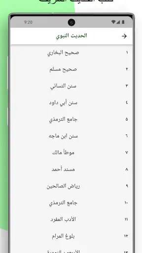 اسلامتكس:صلاة قبلة قرآن ادعية screenshot