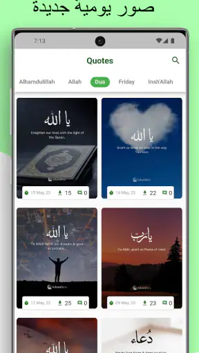 اسلامتكس:صلاة قبلة قرآن ادعية screenshot