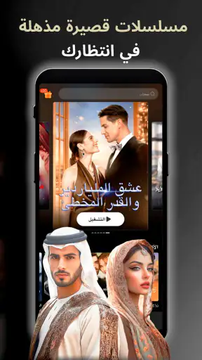 مركز دراما قصيرة - GoodShort screenshot