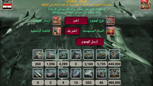 الإمبراطورية العالمية screenshot