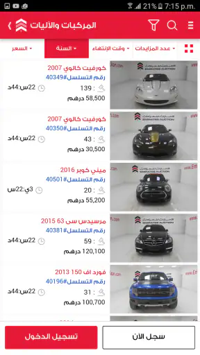 الامارات للمزادات screenshot
