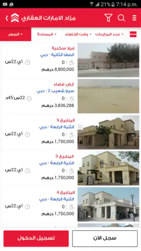 الامارات للمزادات screenshot