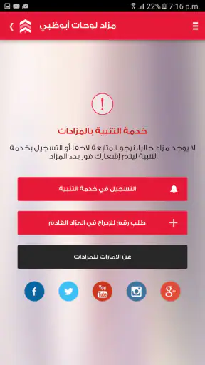 الامارات للمزادات screenshot